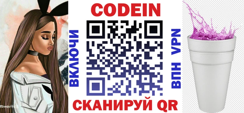 хочу   Солнечногорск  Кодеиновый сироп Lean напиток Lean (лин) 