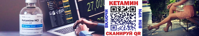 КЕТАМИН ketamine  Солнечногорск 